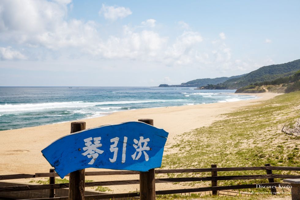 Kotohiki Beach