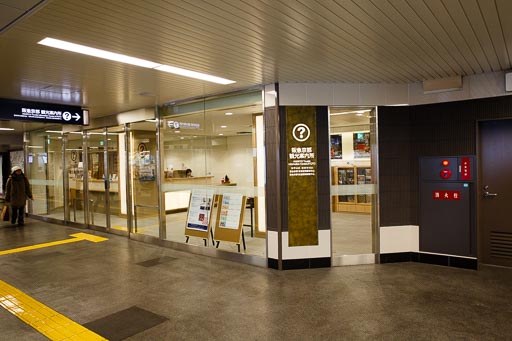 Hankyu Tourist Information Center