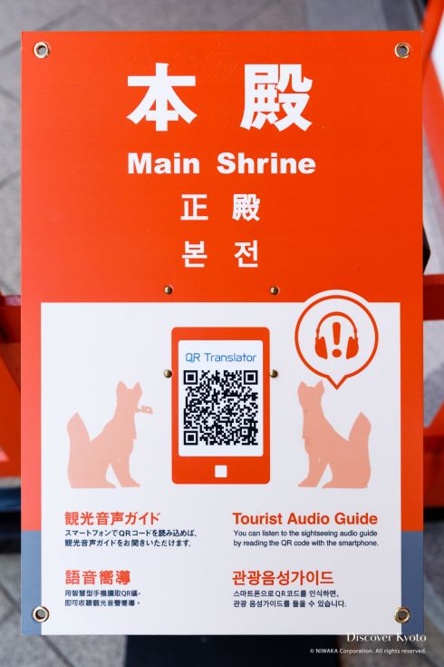 Fushimi Inari Taisha QR Code