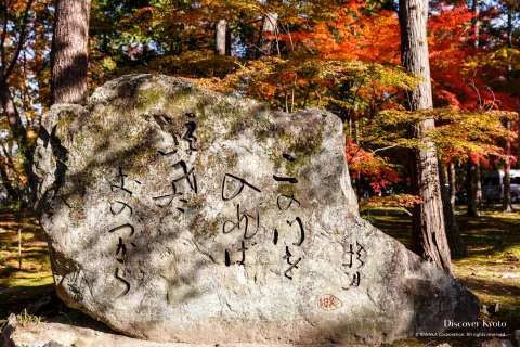 Stone and maple trees at Nanzen-ji in autumn.