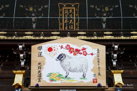 Large votice tablets on display at the Shimai Tenjin at Kitano Tenmangū.