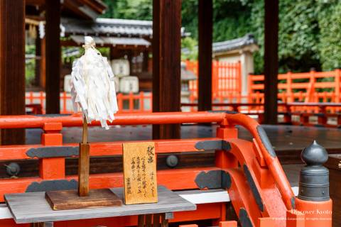 Kenkun Shrine Purification Haraigushi