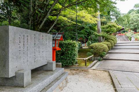 Kenkun Shrine Lyric Monument