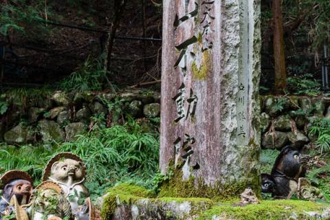 The entrance stone and tanuki statues during the Aki Matsuri at Tanukidani-san Fudō-in.