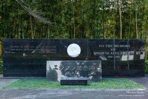 A memorial for Thomas Edison at Iwashimizu Hachimangū.