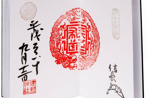 Goshuin Kenkun Shrine Seal